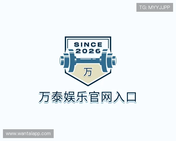 关于万泰娱乐官网入口
